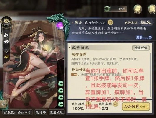 浓姬真的是花瓶武将？2026年最新战法搭配+阵容适配全解析