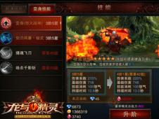 神界2，龙裔深度攻略，新手开局避坑、龙裔变身核心、隐藏结局触发全解析