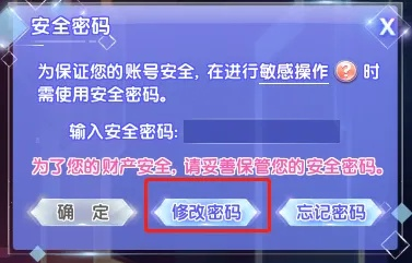 2026最新劲舞团密码修改全攻略，找回/重置/换绑，解决90%玩家账号安全痛点