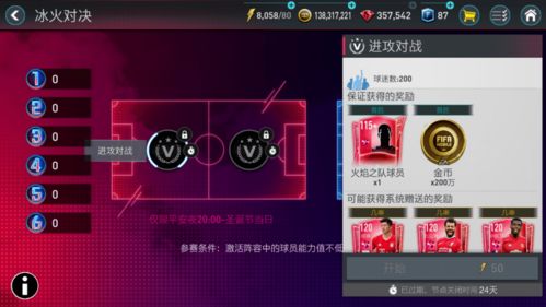 FIFA OL3官网怎么用才高效？隐藏福利、账号修复、赛事报名全指南