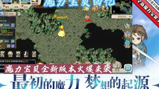 17173魔力宝贝怀旧服硬核指南，3天冲50级+宠养零踩坑，老玩家私藏干货