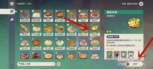 原神莎拉深度指南，好感度速刷、隐藏料理解锁及背景彩蛋全揭秘