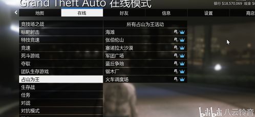 2026实测，GTA5线上零氪新手3天赚1000万？附全任务避坑与高效收集路线