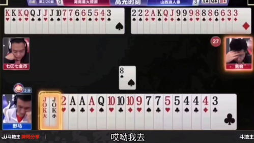 双人上下扑克牌怎么快速赢？规则拆解+算牌技巧+实战案例，胜率直接拉满