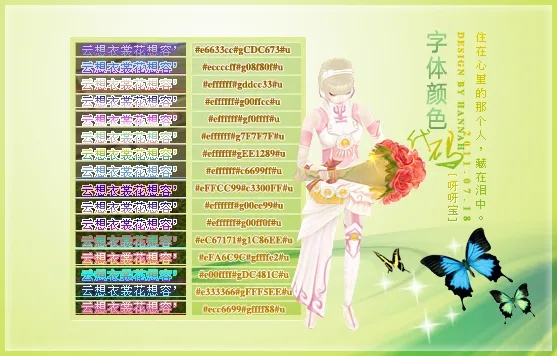 天龙八部字体颜色有啥讲究？从身份标识到自定义改色，一篇解决所有痛点