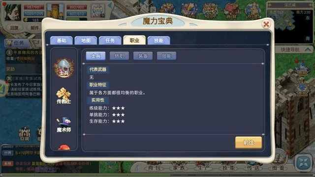 魔力宝贝骑士就职选哪种？3大核心类型匹配2026热门需求硬核攻略