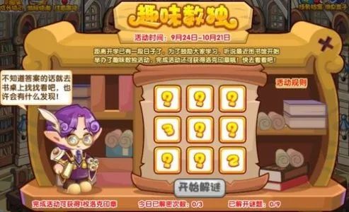 洛克王国万事通全攻略，精准位置、稀缺道具兑换、隐藏任务及实用技巧汇总