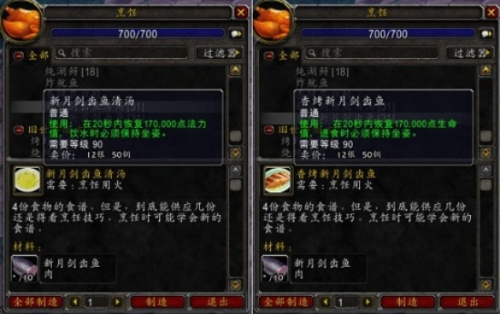 魔兽烹饪全品类拆解，冲级、赚金、版本毕业，2026热门需求匹配指南