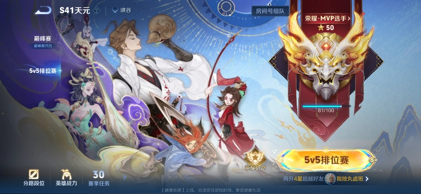 2026年4月4日王者荣耀更新，哪些英雄起飞？福利怎么薅？上分稳了！