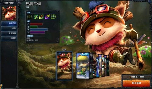 LOL提莫怎么玩才不坑？3大上分流派、蘑菇神级布局与克制全攻略