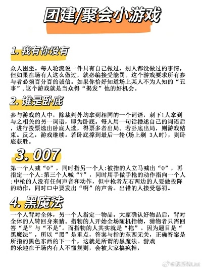 私藏级冷场救星，2026年5类高气氛游戏+聚会/团建场景适配全攻略