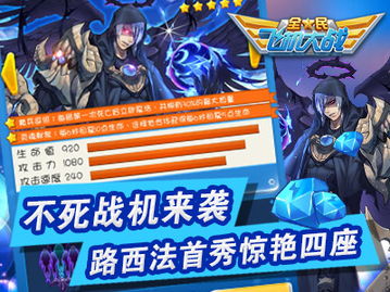 全民飞机大战路西法，兼具爆发与续航的双属性战机？2026实战搭配/进阶全攻略