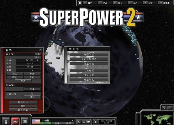 超级力量2修改全指南，数值调校/模组定制/存档修改，搞定90%热门需求