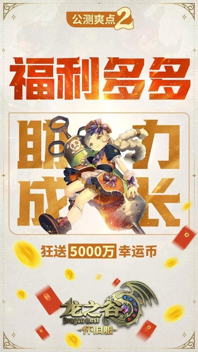 2026龙之谷单机版下载全攻略，3类核心资源匹配热门需求，附实测避坑指南