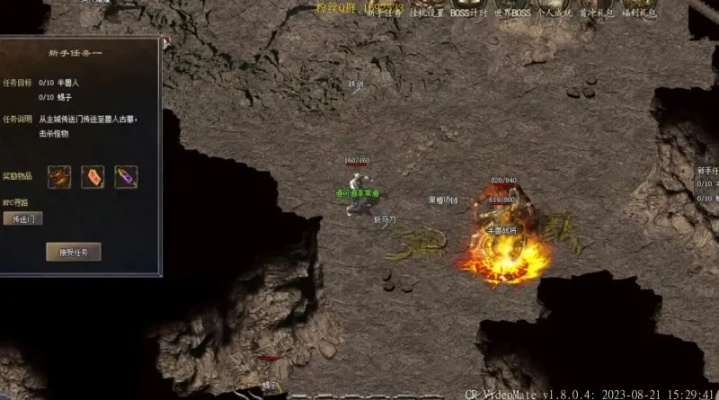 2026传奇外传客户端下载全攻略，类型拆解+秒装避坑+热门版本匹配