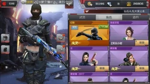 CF幻影角色怎么得？2026年最新专属渠道、概率提升技巧+避坑全指南