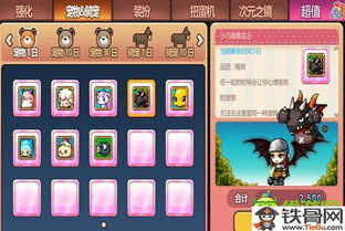 冒险岛072公益服硬核指南，职业抉择、避坑技巧与快速毕业全解析