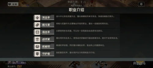 剑星怎么玩爽？2026全职业解析、零氪开荒、机甲搭配硬核实战指南