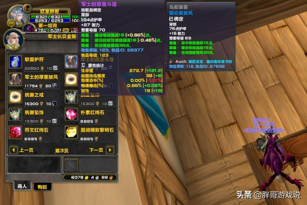 魔兽世界补丁分哪几类？精准匹配开荒/休闲/PVP玩家核心需求