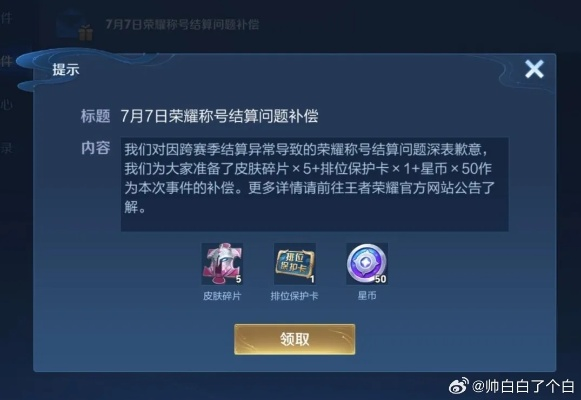 王者停服分5类？补偿申领、数据保全、空档消遣的精准应对全攻略