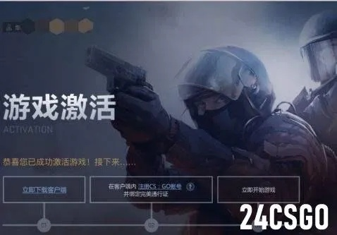别踩坑！CSGO激活码类型鉴别、安全兑换及热门需求精准匹配全攻略
