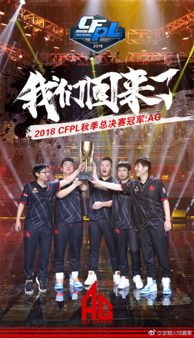 CFPL S3深度拆解，老玩家私藏的战术密码与冷门夺冠逻辑
