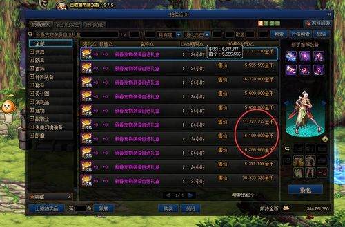 DNF时装光环怎么选？2026年全类型划分+热门需求精准匹配实战攻略