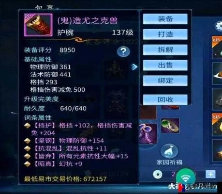 倩女幽魂宋应星全攻略，解锁隐藏权限、打造极品装备的核心门道