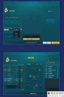 FIFA Online3妖人怎么选？2026年平民冲分、阵型适配的终极指南