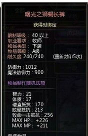 2026龙之谷怀旧服，狮蝎套装值不值得肝？物理/魔法款适配与开荒全解析