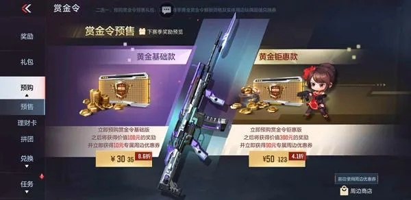 CFVIP专属赏金令到底值不值？隐藏福利、速升攻略与热门需求全匹配