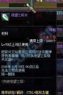 2026DNF绝望之塔奖励全揭秘，如何精准匹配你的毕业、外观与材料刚需？