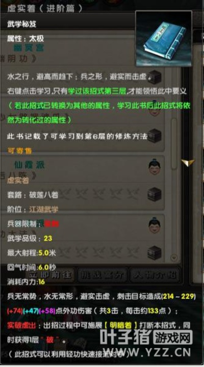 九阴真经17173玩家专属，新区30天速成江湖名侠全攻略｜附隐藏内功触发密法