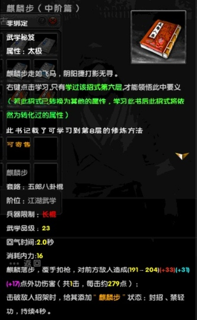 九阴五郎八卦棍能逆袭T0？门派适配、连招拆解与实战克制全指南