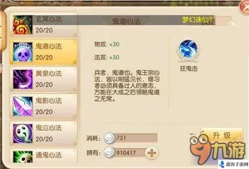 梦幻诛仙鬼王技能全解析，鲜为人知的机制+2026流派搭配实战攻略