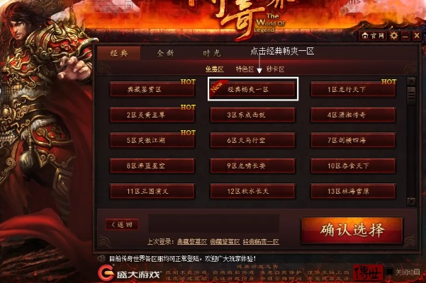 2026独家，传奇世界官方网全攻略——防骗入口、正版下载、账号救援一站式搞定