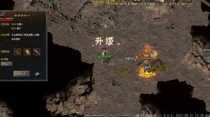 修真传奇官网独家门道，新手速通、福利白嫖、开服蹲点全攻略