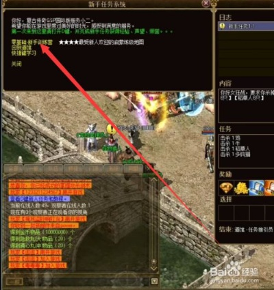 传奇3全任务类型拆解，匹配刷装、升级、赚金需求的隐藏触发逻辑