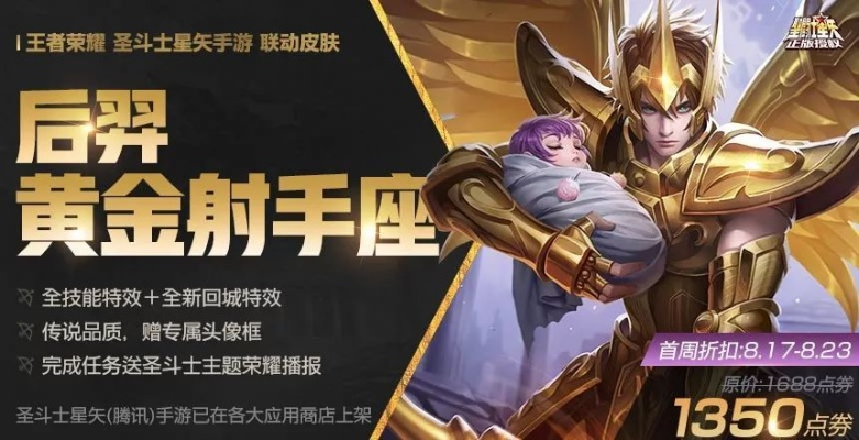 后羿黄金射手座非限定实锤！王者荣耀限定分类&非限定皮肤入手全攻略