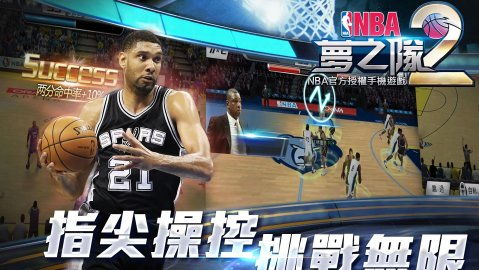 NBA梦之队2零氪也能上大师？2026版T0阵容+资源盘活全解析