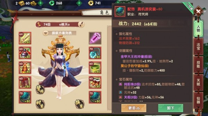 寻仙703全职业类型拆解+进阶攻略，获取、点满、实战搭配全搞定