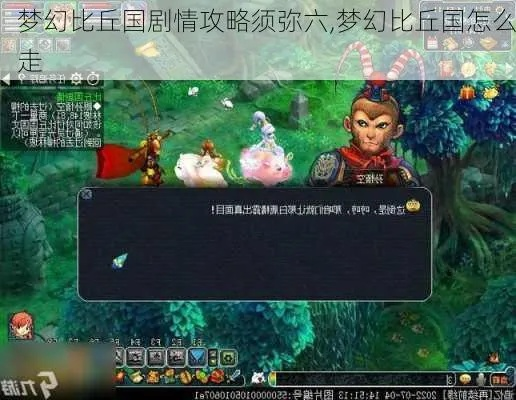 梦幻西游比丘国剧情全攻略，隐藏分支解锁、BOSS速通技巧，拿满专属珍稀奖励