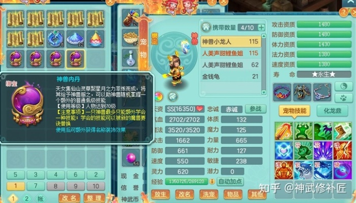 神武战神罗成值得养吗？打书加点/实战场景/强度对比全攻略2026