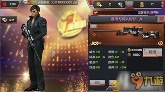 CF圣诞M249值得入手吗？属性、实战场景及获取全攻略