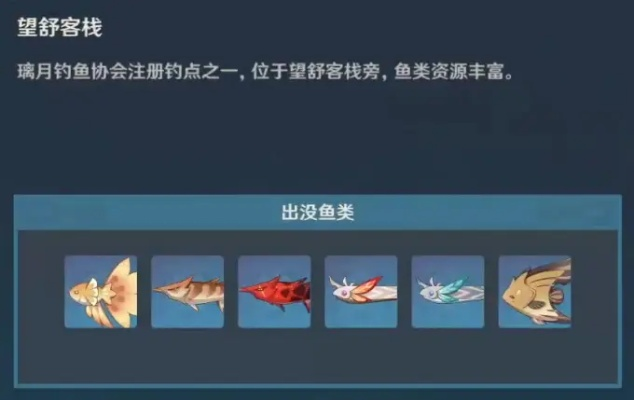原神利齿青鱼怎么钓？精准钓点、高效钓法及兑换收益全指南