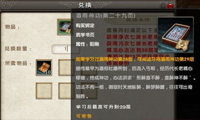 九阴真经4内冷门干货，全类型拆解+热门需求匹配，选对武学少走3年弯路