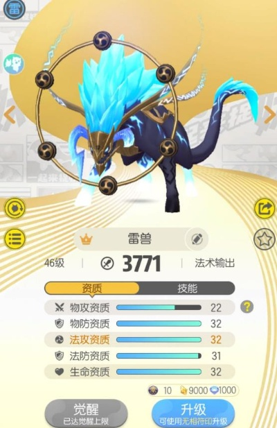 雷麟真的是法系神兽天花板？2026最新获取/培养/实战全指南