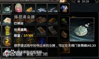 九阴真经无根门奇遇全攻略，2026实测隐藏触发阈值+入门避坑指南