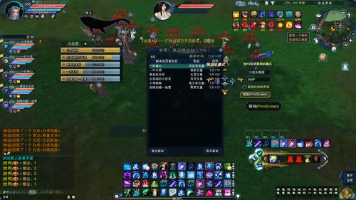 2026实测仙剑OL全攻略，新手速升、平民职业、隐藏剧情触发指南