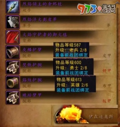 2026WLK怀旧服独家，石岩之心速通秘籍！刷磷光石龙、拿成就、摸毕业装全解析